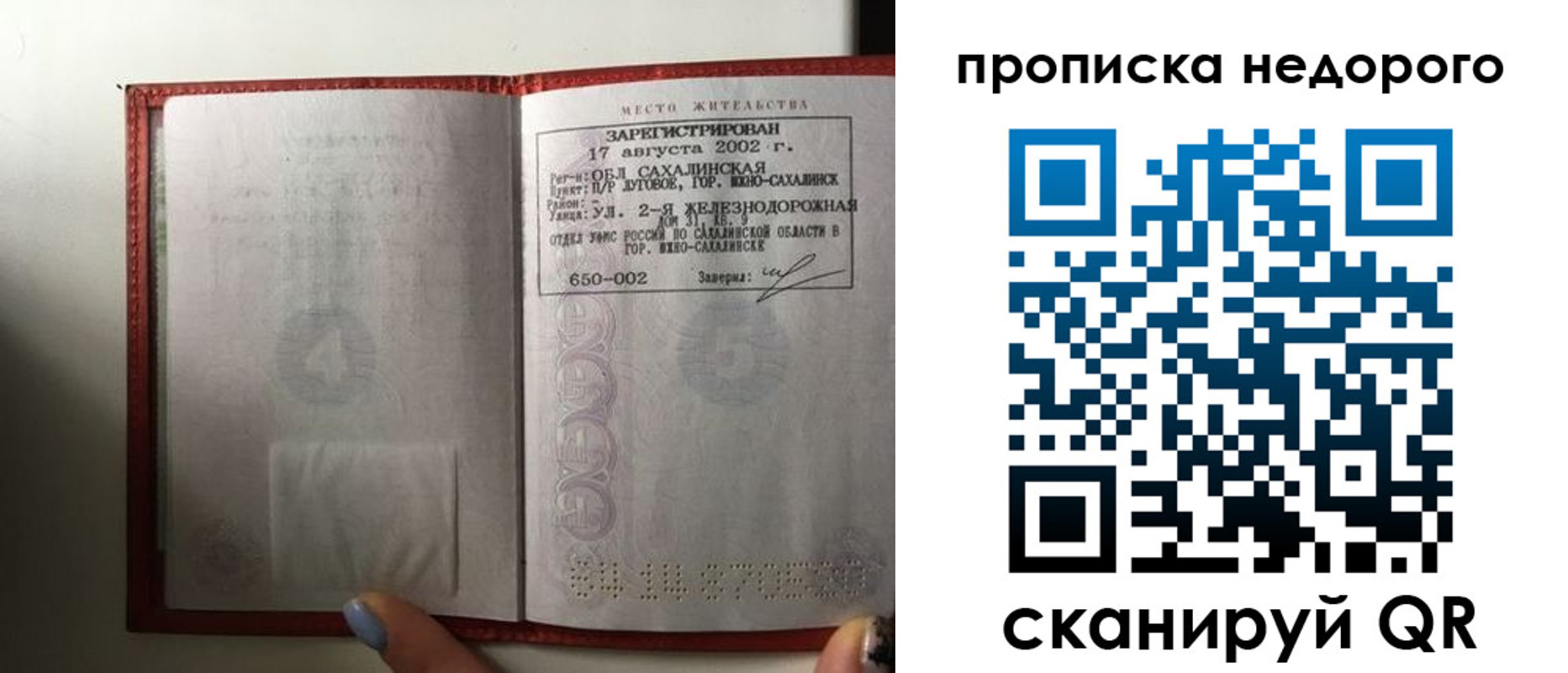 регистрация для школы в Вихоревке